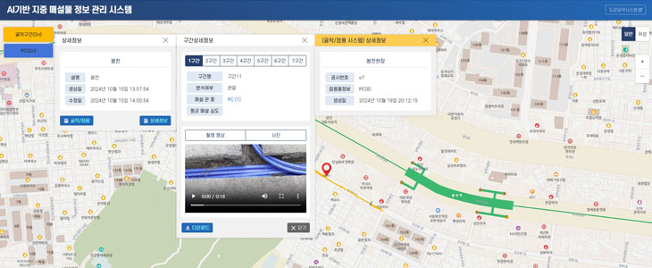 AI 기반 지중매설물 정보 관리 시스템