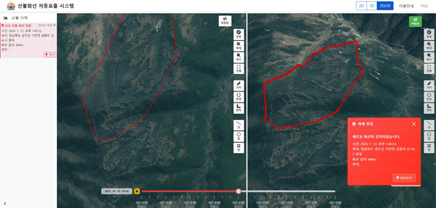 산불화선 자동추출 프로그램