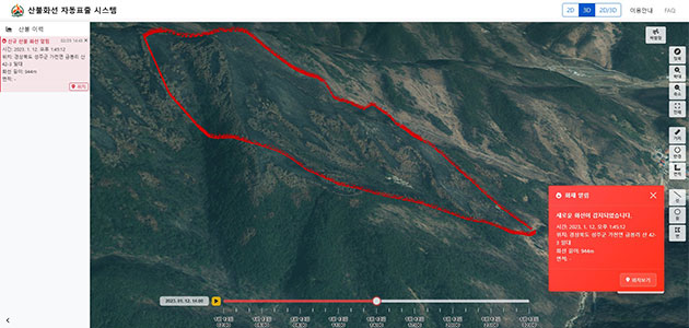 시간별 화선정보
