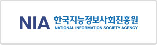 한국지능정보사회진흥원