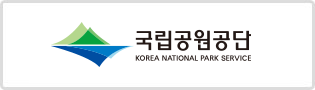 국립공원공단