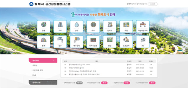 AI 기반 지중매설물 정보 관리 시스템