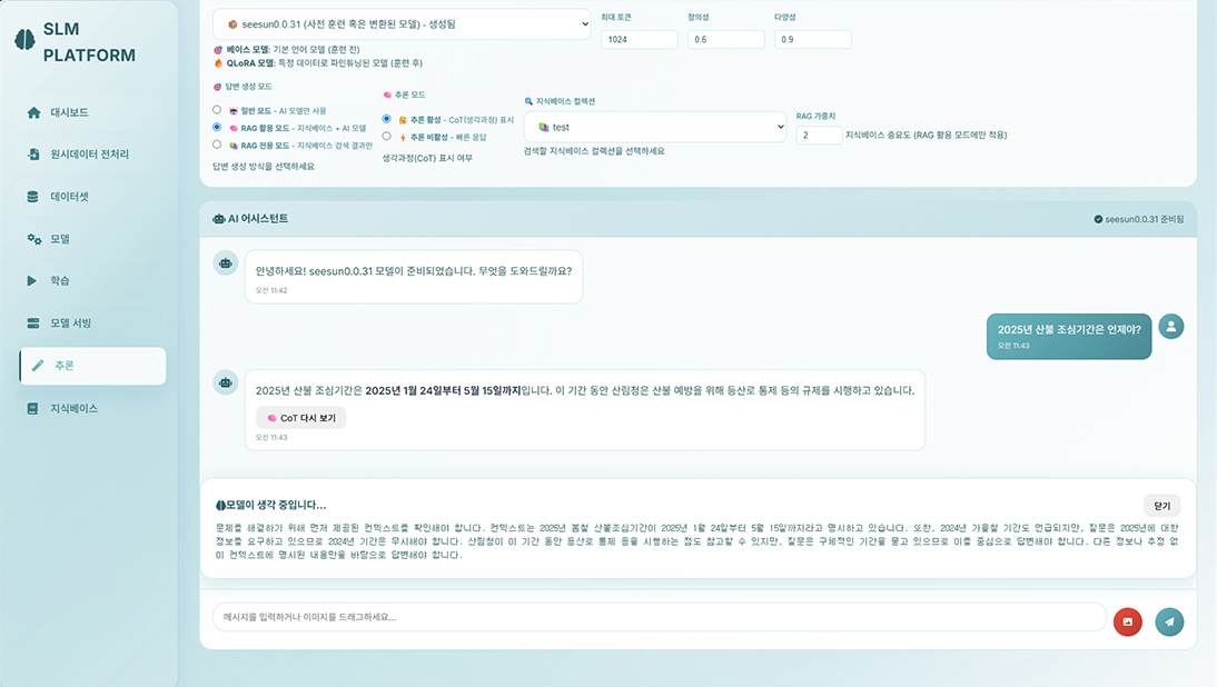 모델 전주기 관리 서비스