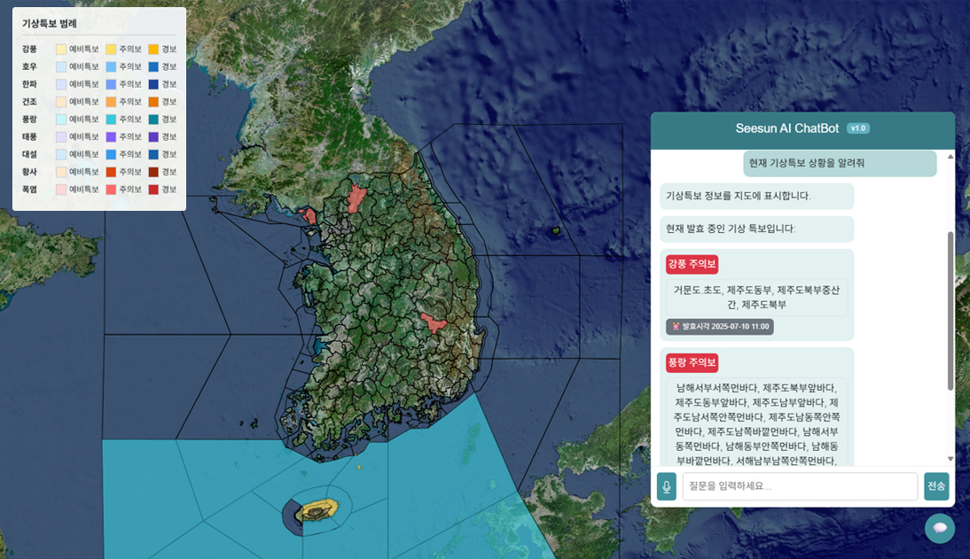 지도 연동 챗봇 서비스