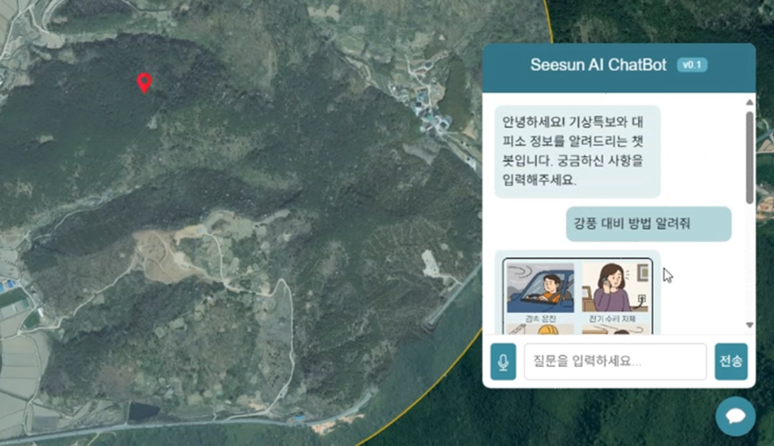 지도 연동 챗봇 서비스