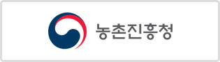 농촌진흥청