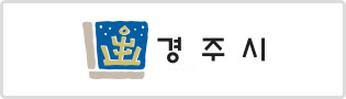 경주시