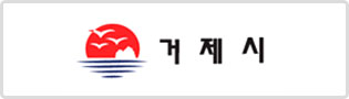 거제시