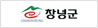 창녕군