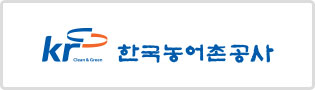 한국농어촌공사