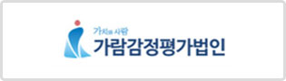 가람감정평가법인
