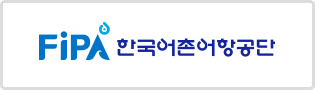 한국어촌어항공단